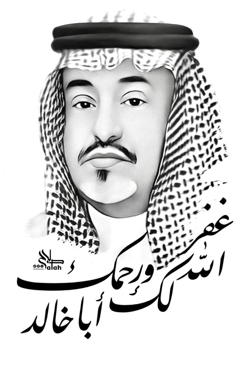 رحل #الشيخ_فهد_بن_عبدالله_بن_دليم شيخ قبائل قحطان ووادعه الجنوب إلى جوار ربه قيل في الاثر (اذكروا محاسن موتاكم) رحل أحد رجالات الدولة العظماء ،رحل رجل المواقف الصعبة كان رجلاً صالحاً متواضعاً مبتسماً صاحب حكمة ورأي سديد .. الله يعوضنا فيك بخيـر .