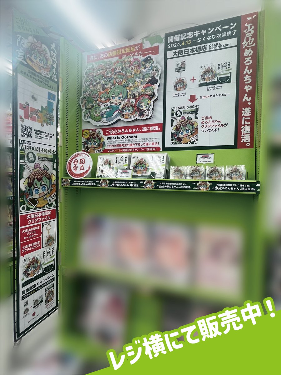 メロンブックス@大阪日本橋店 tweet media