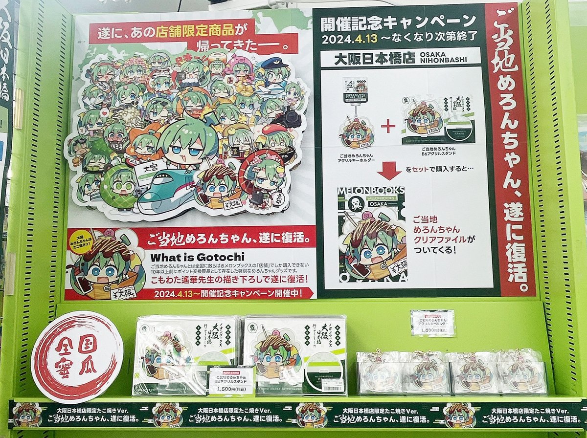 メロンブックス@大阪日本橋店 tweet media