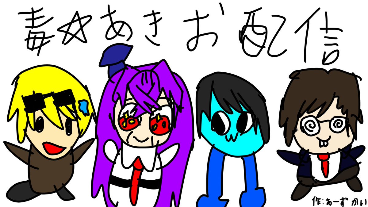 サムネ描きました！！！ これからはイラストレーターとしても活動