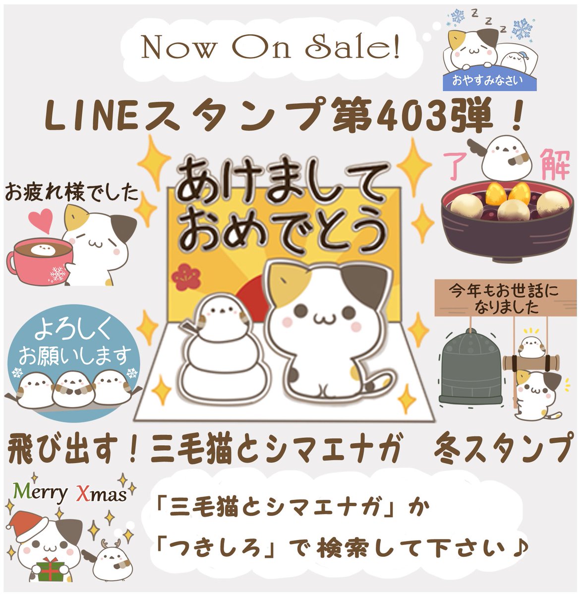 つきしろ@LINEスタンプ (@tsuki_shiro_07) / Posts / X