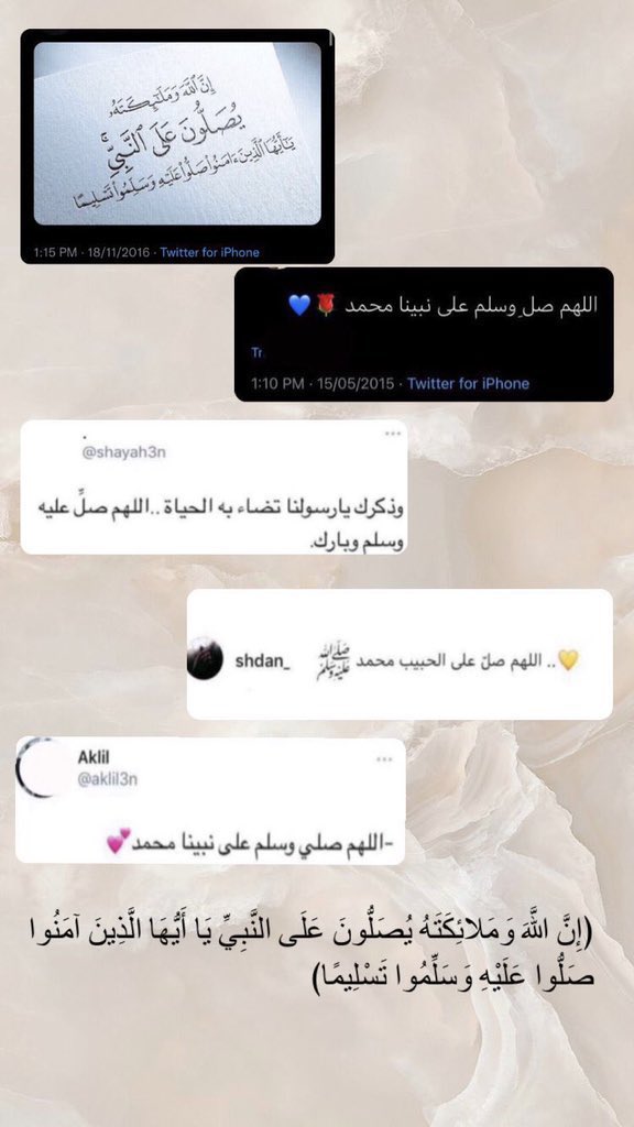 aklils1's tweet photo. صلّوا على من يأتي يوم القيامة منادياً أُمّتي أُمّتي - اللهم صلِّ وسلم على نبينا محمد 
 #يوم_Iلجمعه https://t.co/sa9H90npuP