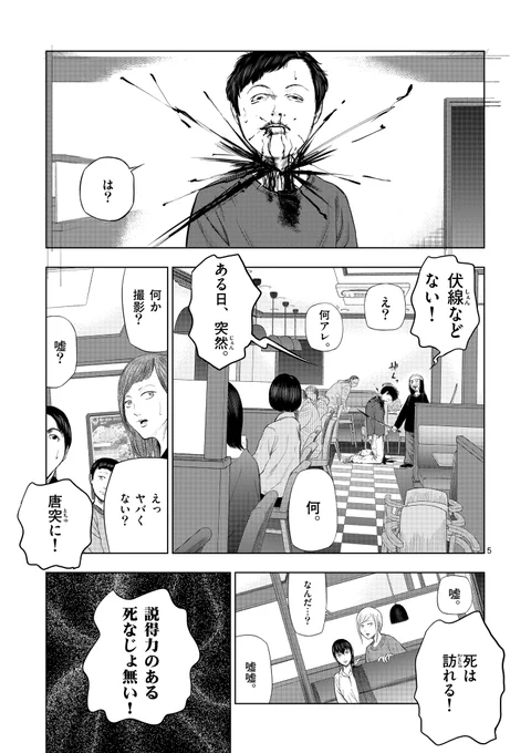 210万円貰えるファミレスバイト(10/14) 