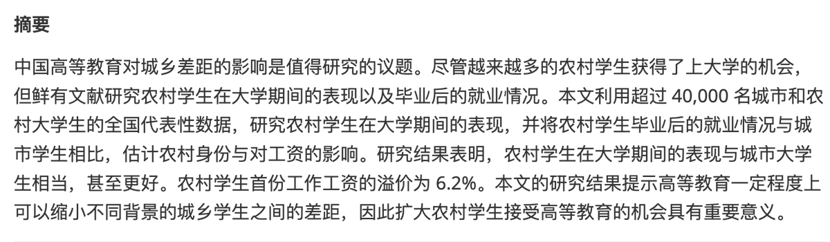 🔓 Using data from over 40,000 urban & rural college students, Huan Wang, Claire Cousineau, Matthew Boswell & Hongbin Li examine rural students’ performance and estimate the impact of rural status on their first job wages compared to their urban peers. doi.org/10.1017/S03057…