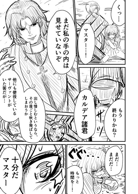 昔描いた言峰神父VS李書文
本編でもやってくんないかな 