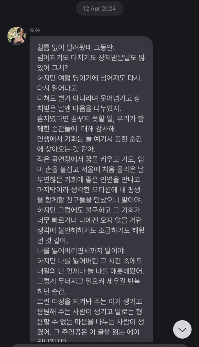 seonghwa sending a long message at 4AM ☹️