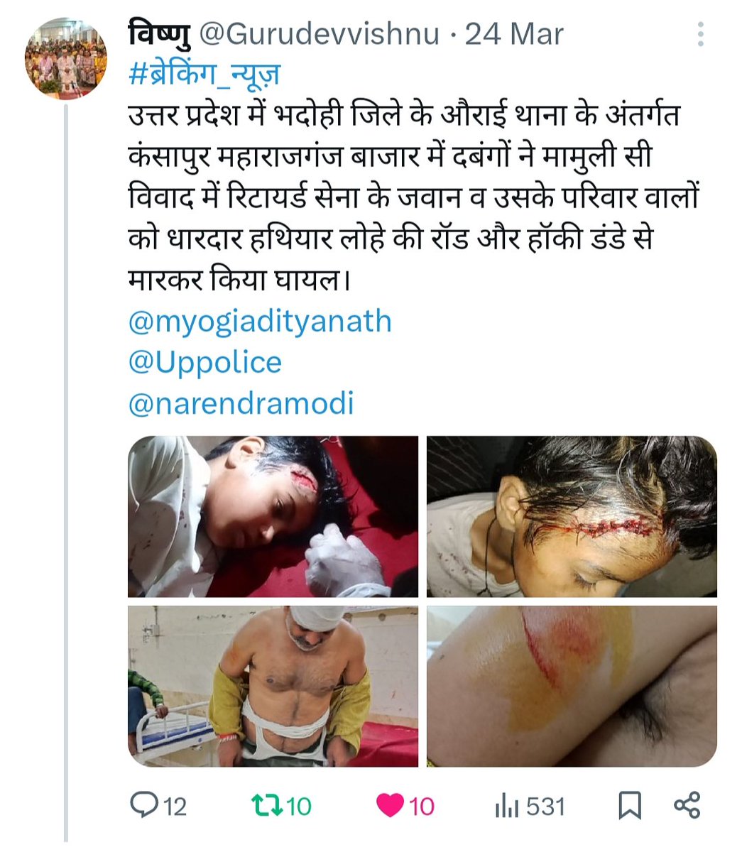 Gurudevvishnu's tweet photo. @ChiefSecyUP महोदय इस घटना को बीते 20 दिन से अधिक हो गए हैं अभी तक कोई भी प्रशासनिक कार्रवाई नहीं हुई है
@digmirzapur 
@IgRangeVaranasi 
@DM_Bhadohi 
@Uppolice 
@myogiadityanath https://t.co/etLwuWGoRS