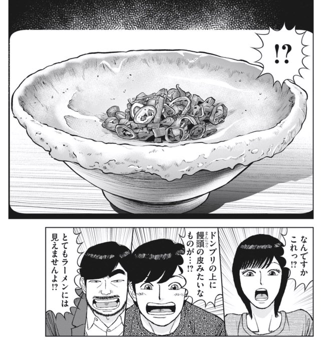 今週のラーメン再遊記に出ていたラーメンの極北が凄まじかったので
両国『ウランバートル』に擬似体験に来ました🍜
ビトゥーシュル、確かに面白い味わいです🤣 