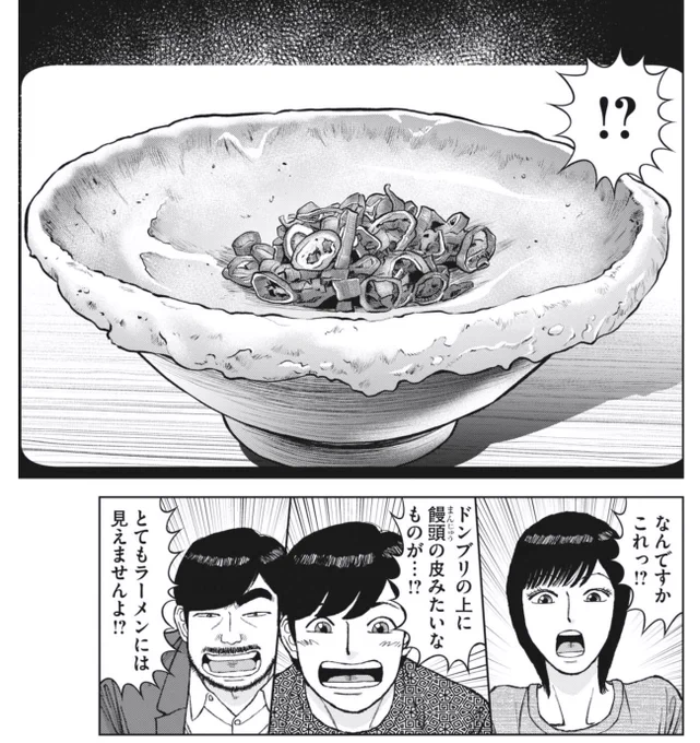 今週のラーメン再遊記に出ていたラーメンの極北が凄まじかったので
両国『ウランバートル』に擬似体験に来ました🍜
分厚い麺を剥がし入れて、キノコと羊肉とニンニクの羊骨出汁スープと共にいただきます🐏
ビトゥーシュル、確かに未体験の面白い味わいですね!🤣 