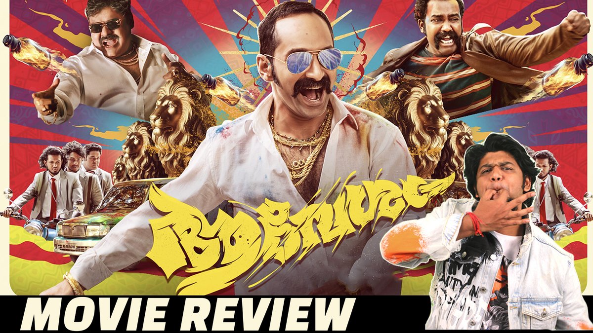 #Aavesham Movie Review #JithuMadhavan #FahadhFaasil #AnwarRasheed #AaveshamReview ▶️youtu.be/B1UoxDtEKOQ