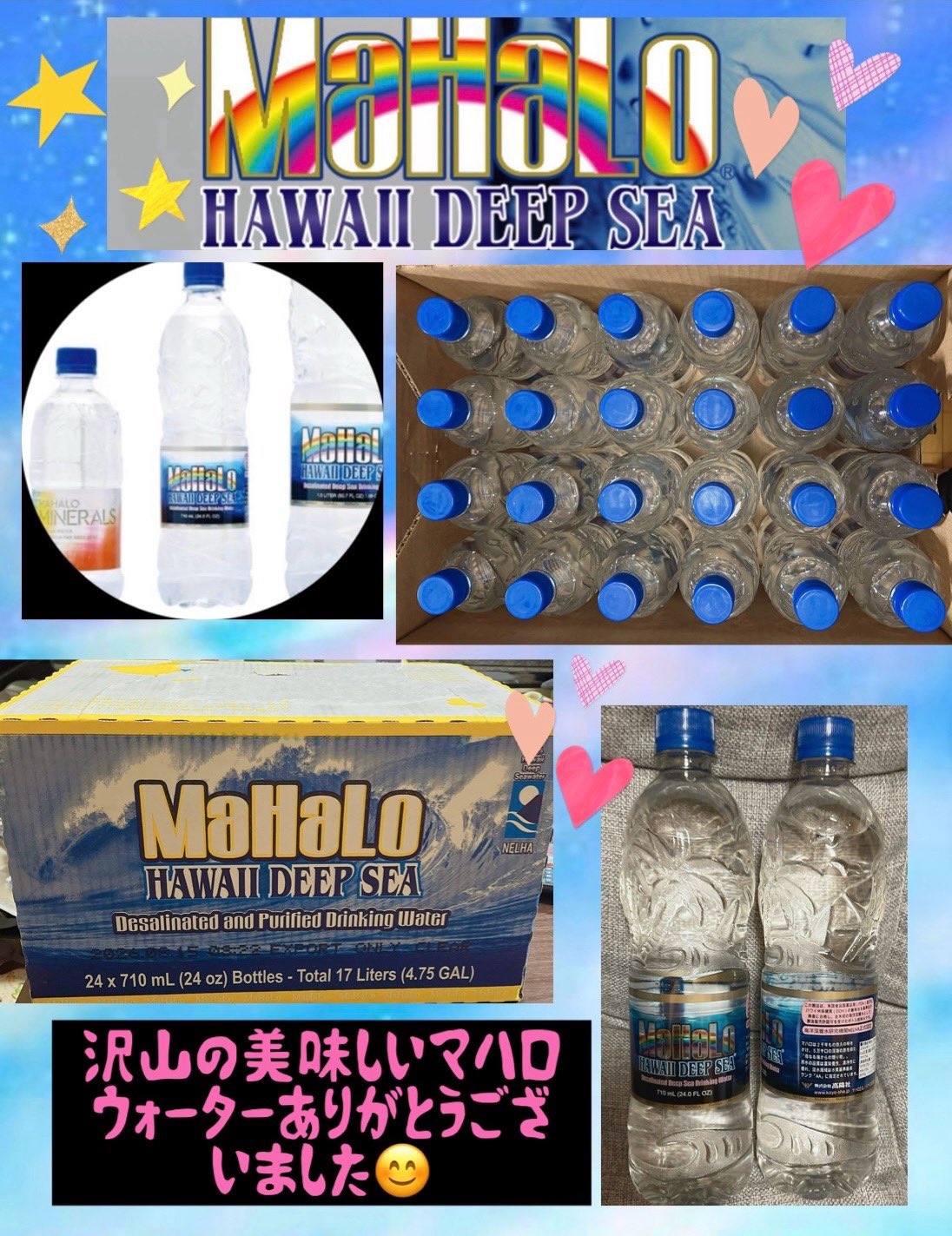 710ml×24本入り マハロ海洋深層水710ml 24本入り MaHaLo マハロ 海洋