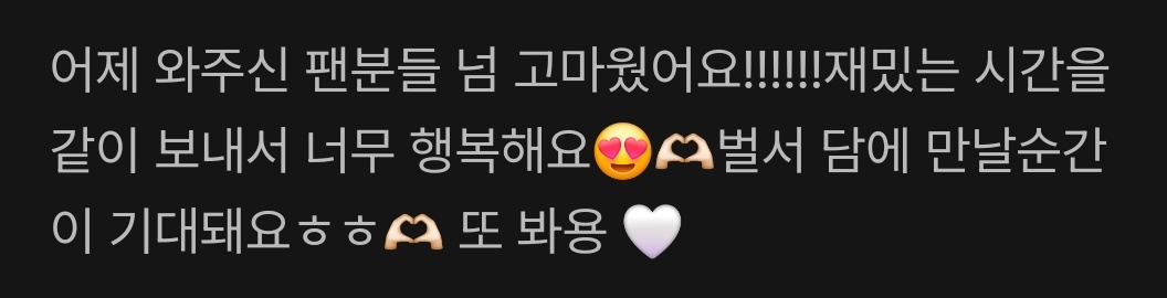 tzulingarchive's tweet photo. tzuling first update on b.stage!

"Thank you to fans who came yesterday!!!!!! I'm happy because we spent a fun time together😍🫶🏻 I'm already looking forward to the next time we meetㅎㅎ🫶🏻 See you again 🤍"

cr: ViV_updates
#ViV #비브 #TZULING #쯔링 https://t.co/f2FRHXev9F