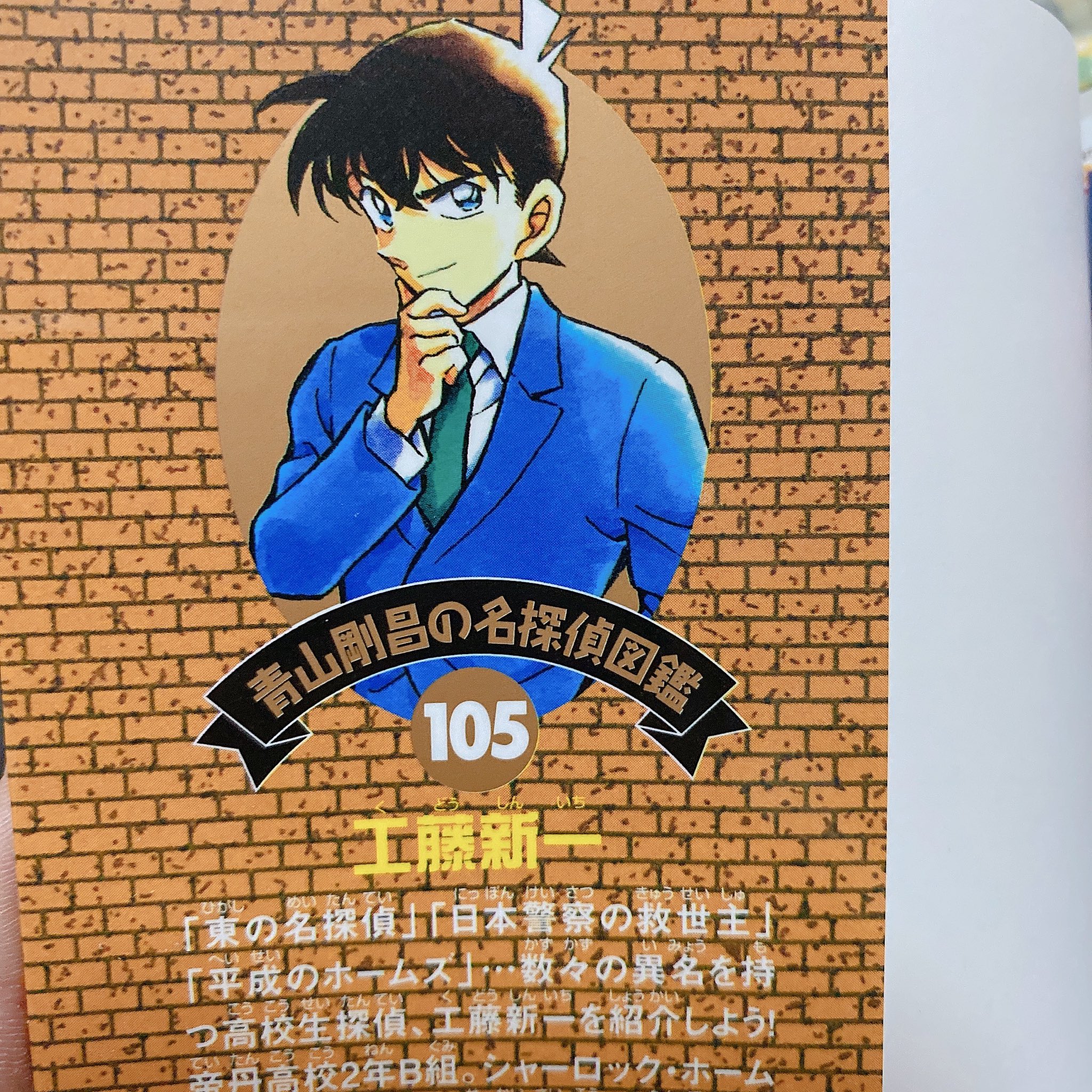 コナン 単行本　1~105巻 まとめ売り コナン 単行本 1~105巻 まとめ売り 名探偵コナン コミック 1-105