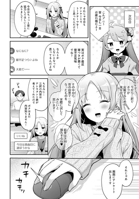 【R18】配信者な彼女とラブラブ同棲生活…のはずが!?③ 