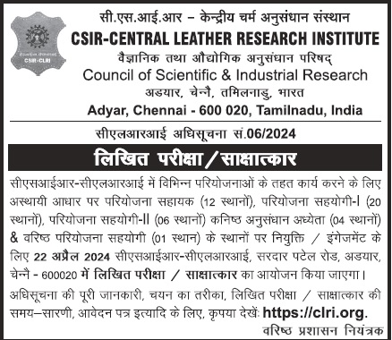 CSIR-CLRI tweet media