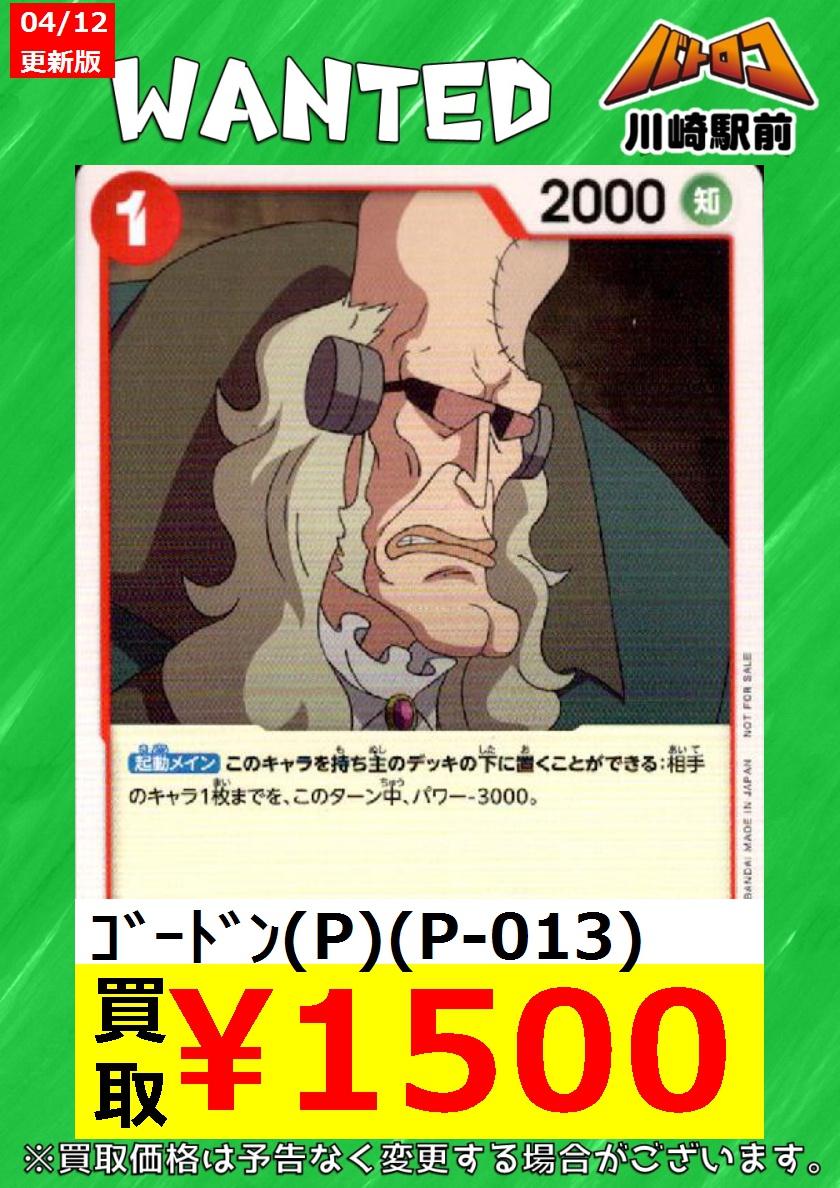 【本日売り切り価額】【新品】ワンピース ワンピースカードゲーム未開封ブースターBOX高価買取中