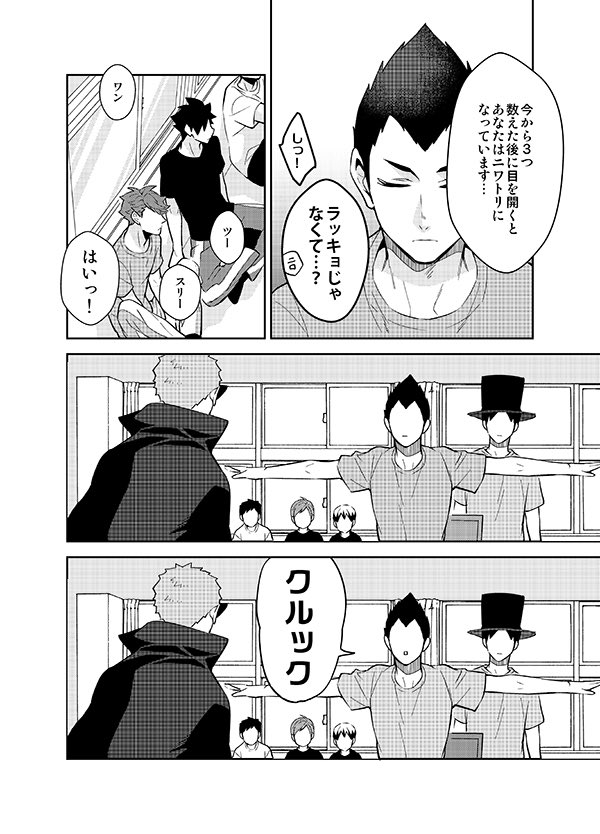「笑ってはいけないバレー部主将2」サンプル③ 