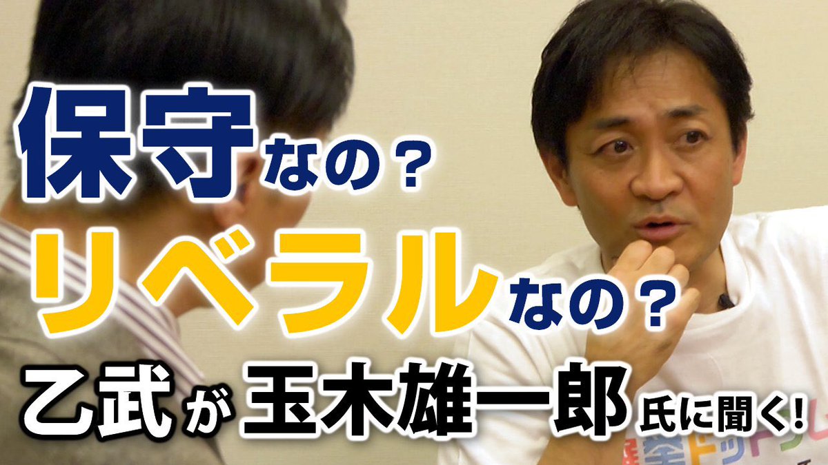 負け馬に乗る、国民民主！ これまでの努力が水💦の泡！ これだからタマキンは信用されない！