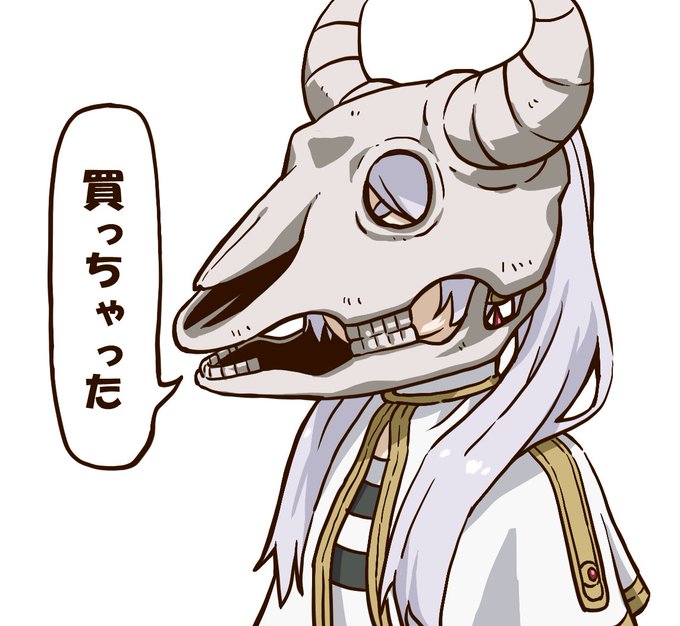 返品してきなさい
 #葬送のフリーレン 