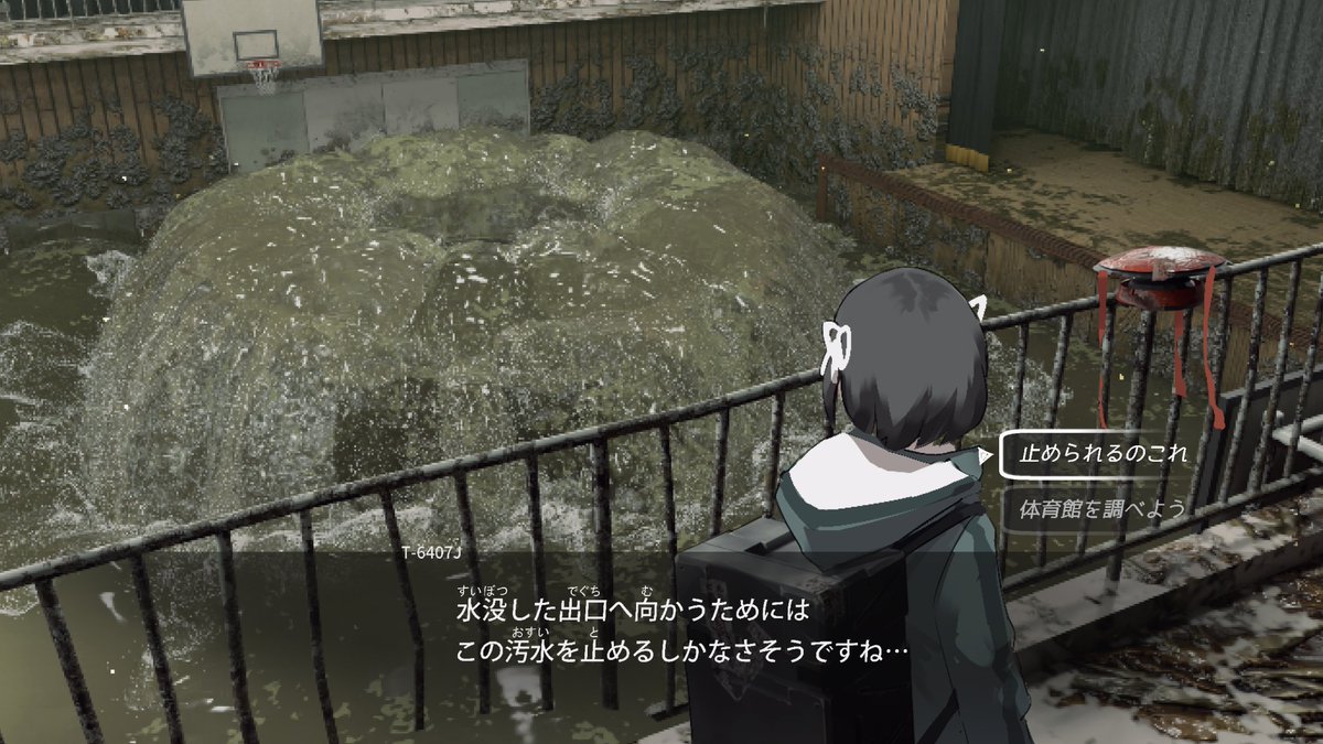 HOSHIBACKYARD's tweet image. 校舎を水没させていた元凶 #遺失物統轄機構