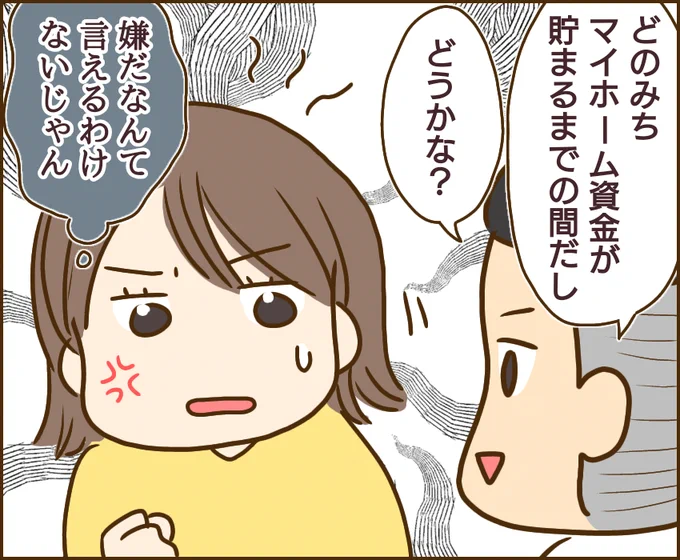 え?娘たちへの驚愕の行為を隠す義家族!絶対ゆるさん仕返ししちゃる...《子供の異常行動!原因は義兄でした②》(2/10)#漫画が読めるハッシュタグ#マンガが読めるハッシュタグ#義母ストレス 