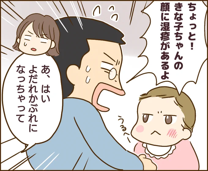 え?娘たちへの驚愕の行為を隠す義家族!
絶対ゆるさん仕返ししちゃる...
《子供の異常行動!原因は義兄でした①》
(7/10)

#漫画が読めるハッシュタグ
#マンガが読めるハッシュタグ
#義母ストレス 