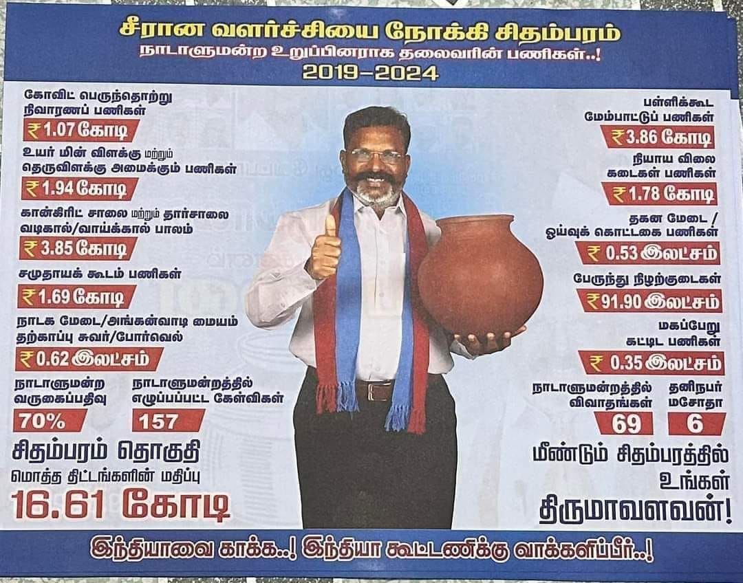 jayaraj1990's tweet photo. @balamuruganuber @TamilTheHindu https://t.co/RvbBKFXUVR