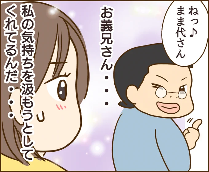 え?娘たちへの驚愕の行為を隠す義家族!
絶対ゆるさん仕返ししちゃる...
《子供の異常行動!原因は義兄でした①》
(9/10)

#漫画が読めるハッシュタグ
#マンガが読めるハッシュタグ
#義母ストレス 