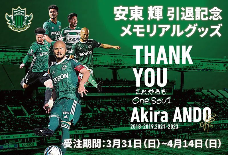 非売品 松本山雅FC カレンダー 5年分(2019年〜2023年)新品未使用