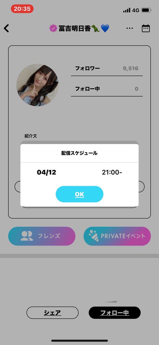 本日4月12日 21:00〜 330回目！

めるちゃんとの話聞かせてー

冨吉明日香🦖💙のプロフィールをチェック！#everylive
elv01.page.link/hg5w7NqwfbpFdQ…