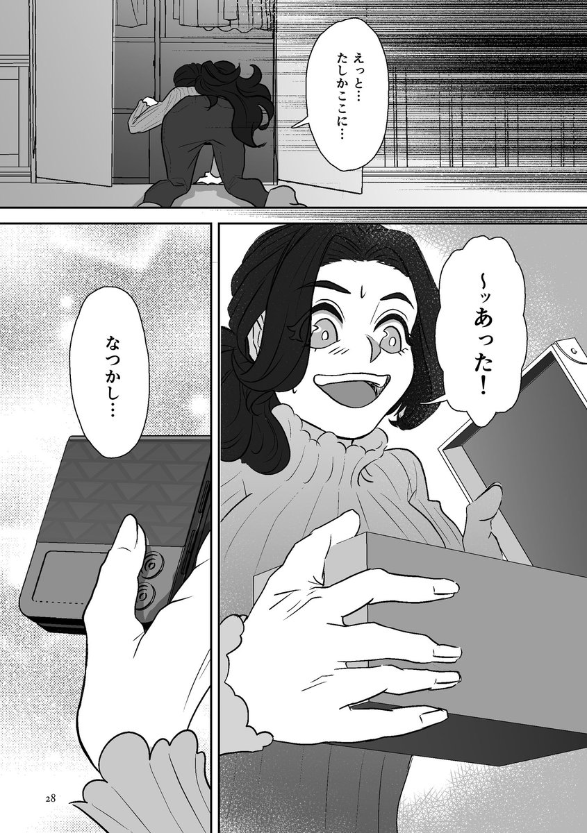 【前編再掲】
「親愛なるペルセポネへ」イデ監♀⑦

ダンサーになった監🌸の足長おじさんを、所長イデ💀がやってるお話

5/5の後編発刊に伴い(前編再掲含め)を4月中webで全編公開します🙇‍♀️オタクの魂の叫び、読んでいただけたら成仏します…笑
#twstプラス
#twst_NL
#twst夢
#イデ監 