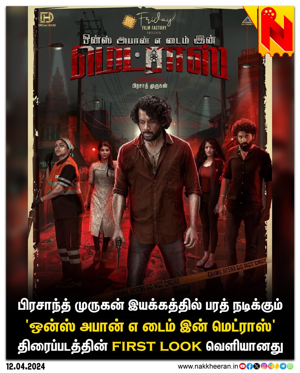 பரத் நடிக்கும் 'ஒன்ஸ் அபான் எ டைம் இன் மெட்ராஸ்' படத்தின் First look வெளியானது #OnceuponaTimeinMadras #OTM #ActorBharath #NakkheeranStudio