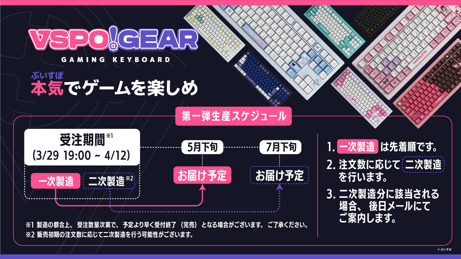 VG ぶいすぽっ！ まとめ売り　専用 ぶいすぽっ！【公式】 on X: 
