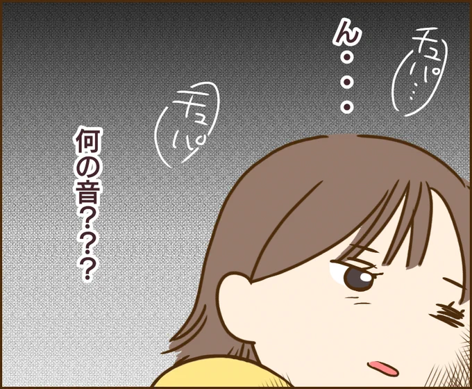 え?娘たちへの驚愕の行為を隠す義家族!絶対ゆるさん仕返ししちゃる...《子供の異常行動!原因は義兄でした②》(4/10)#漫画が読めるハッシュタグ#マンガが読めるハッシュタグ#義母ストレス 