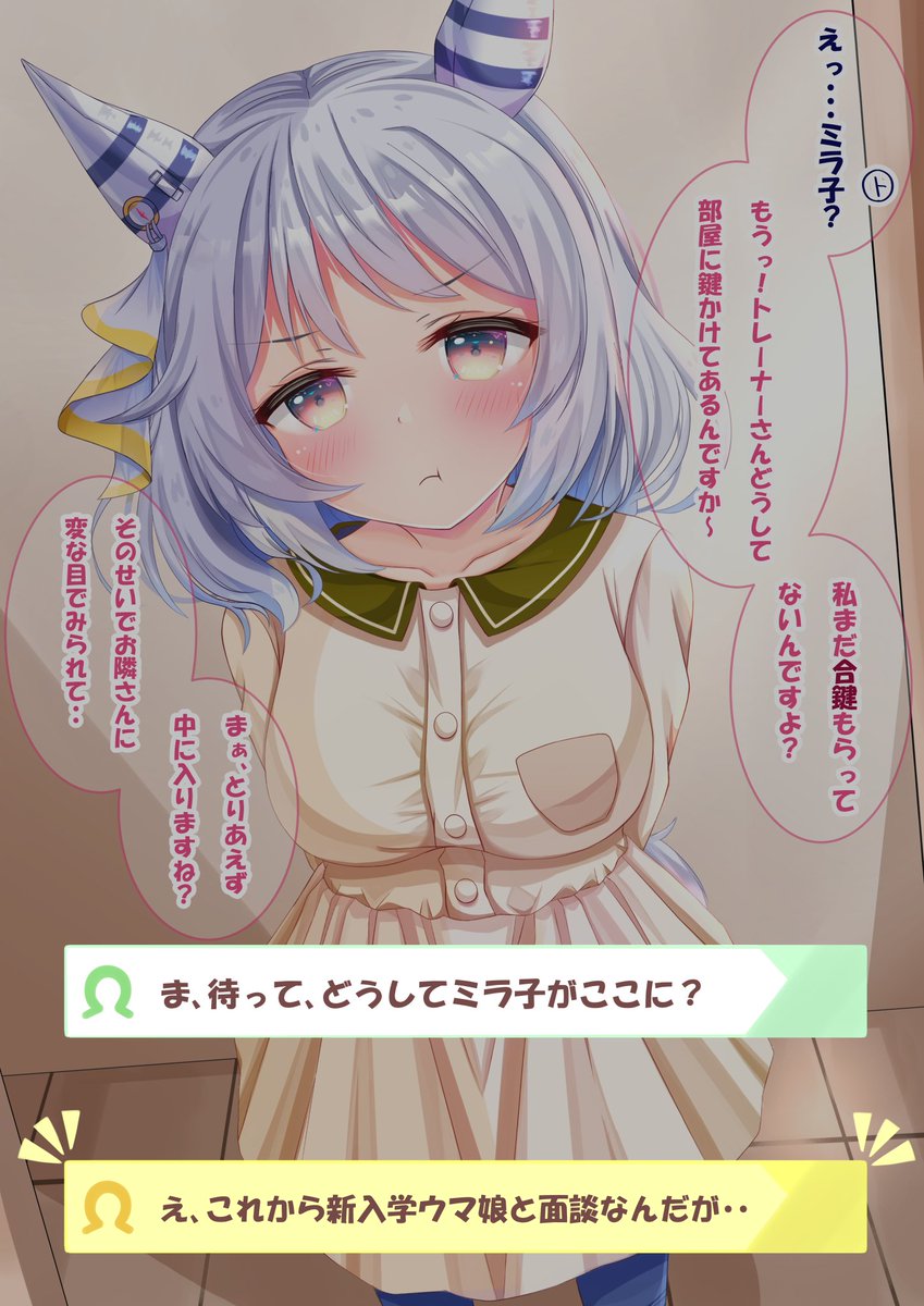 重馬場ミラ子の育成後…分岐2(1/2)

#ウマ娘 #ヒシミラクル