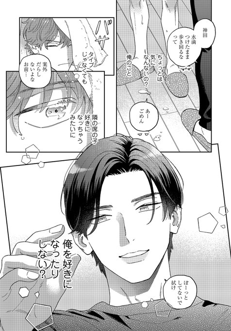 【やまやで】【お前のほうからキスしてくれよ】まとめ売り RE_omakiss_hyou1_obi-211x300.jpg