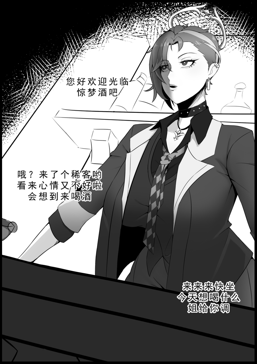 SSSSingchi's tweet photo. 崩坏星穹铁道 酒吧背后的舒翁 | 好色的小薯鼠 #pixiv https://t.co/vuNe9vMaUk https://t.co/iQcZjh4RRy