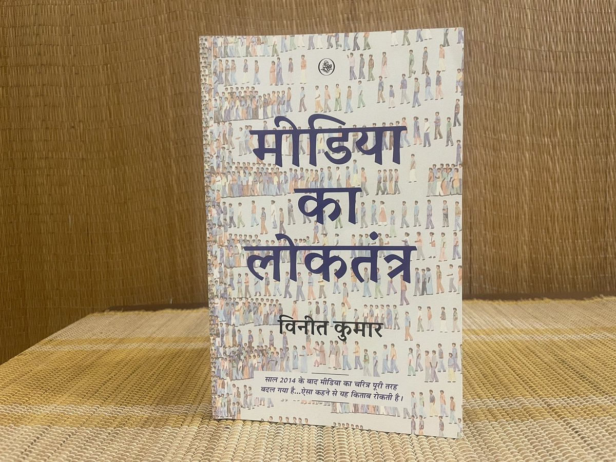 मैं पिछले कई महीनों से यह किताब पूरी करने में लगा रहा तो यहां बहुत आना-जाना नहीं हो पाया. आख़िर में अब यह किताब आपके हाथों में हैं तो यहां नियमित बना रहूंगा. आप सबका शुक्रिया. किताब पढ़कर अपनी सहमति-असहमति जाहिर करते रहिएगा.