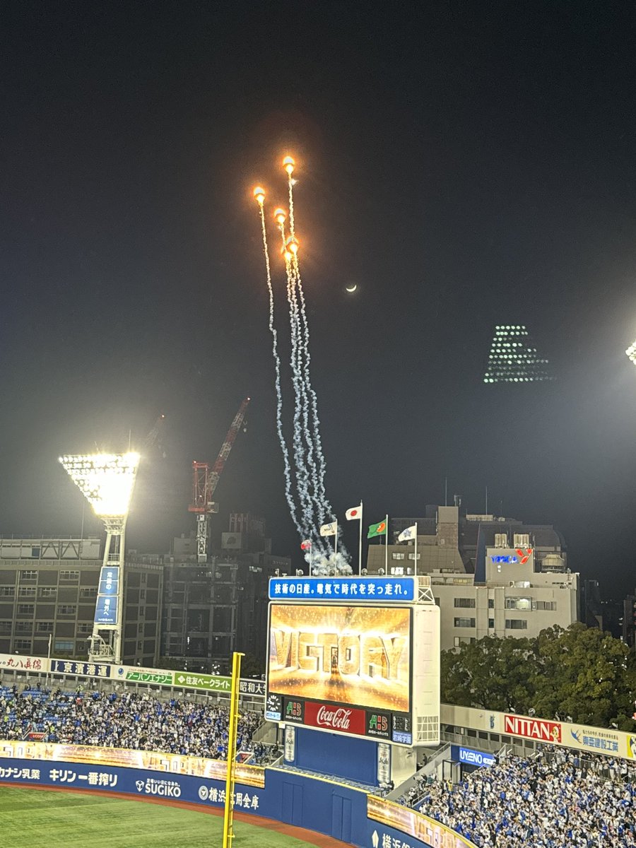 現地より＼横浜優勝／
わーいわーい☺️