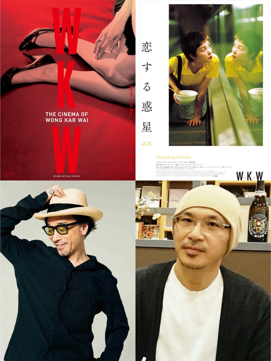 WKW:THE CINEMA OF WONG KAR WAI ザ・シネマ・オブ… 限定出版・日本語