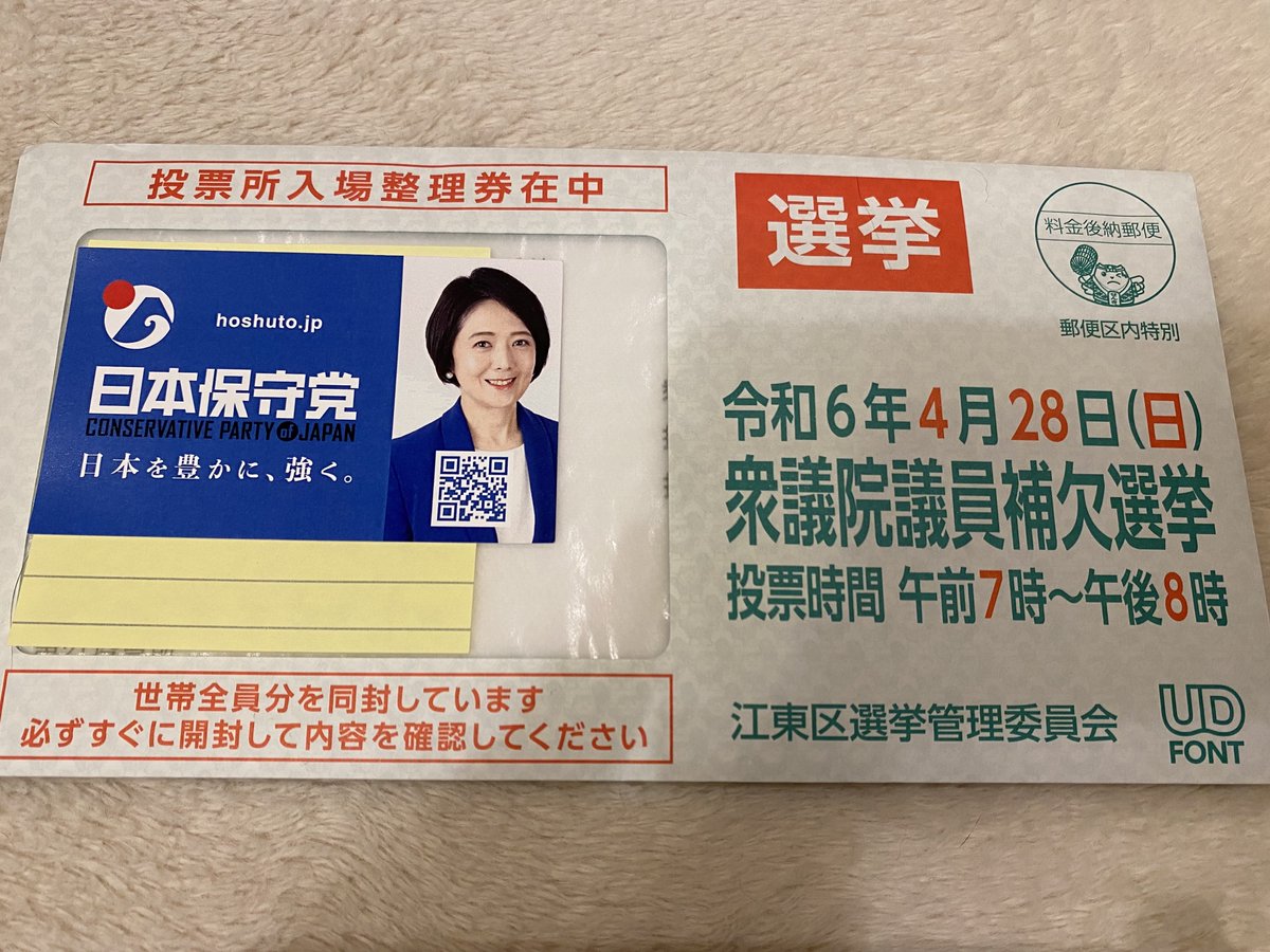 確か 飯山あかりさんは今回の件で 春休みの家族旅行をキャンセルしたとのこと。 私も当日予定していた 九州遠征登山を延期にして 4月28日は万全の体制で 家族と挑みます！ #飯山あかり #日本保守党