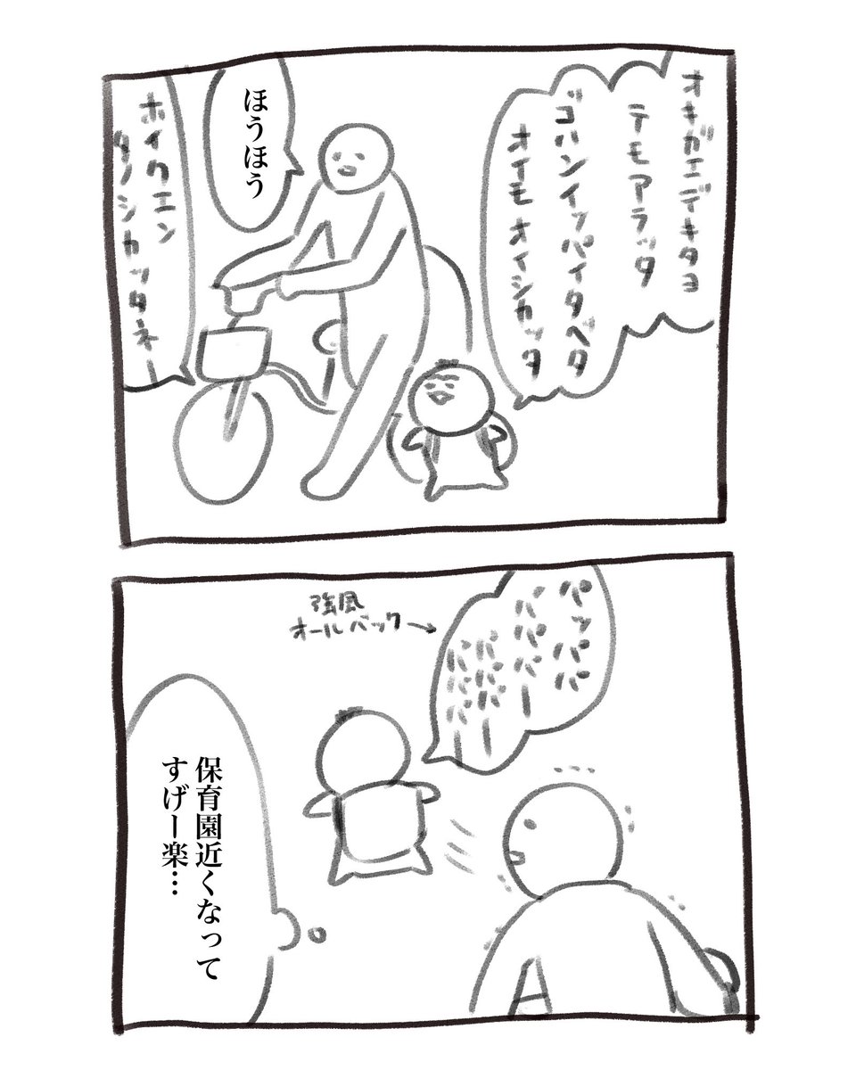 そして本日の育児漫画です 徒歩圏内の恩恵… 