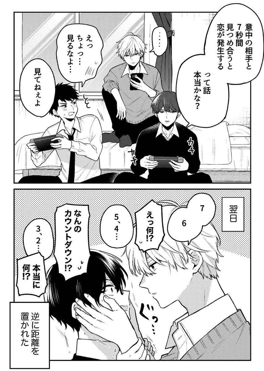 検証シリーズ
#創作BL 