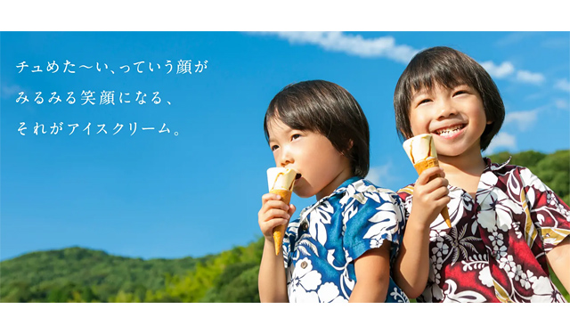 1万個のアイスを無料配布！日本アイスクリーム協会「アイスクリームフェスタ2024」全国7都市で開催へ → twitfukuoka.com/?p=306542