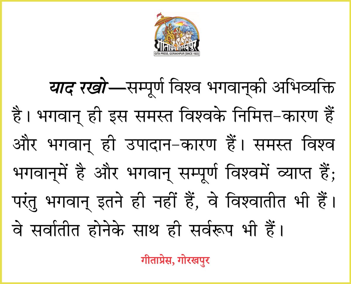 मानवमात्रके लिए समाज सुधार एवं चरित्र निर्माण सम्बन्धी साहित्य प्रकाशनमें सन् १९२३ से सेवारत् Visit-gitapress.org