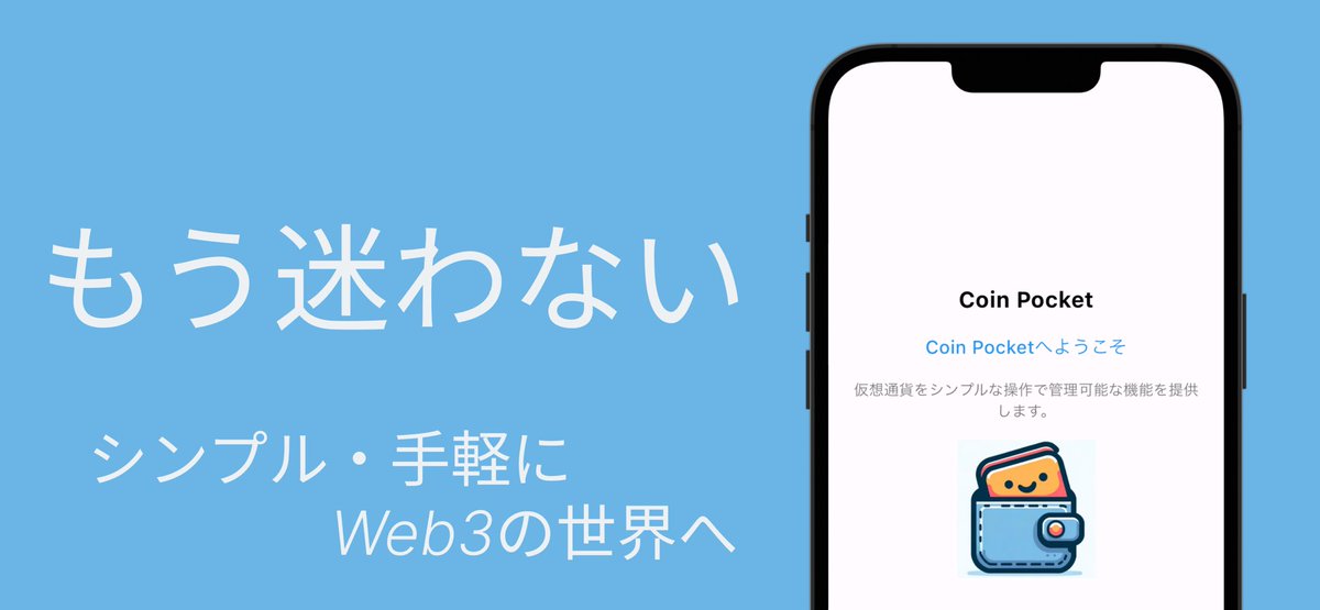 subarumanSP's tweet photo. iOS/Android対応のウォレットアプリをリリースしました🎉✨
『シンプル・手軽』をコンセプトに機能拡張を進めていきます🥳
■iOS
https://t.co/qUSsl2pQuU
■Android
https://t.co/iUEw6a6Rnj
■導入手順
https://t.co/vfOOb9mJMO
QUESTや拡散での支援ありがとうございました😆
#Symbol #CoinPocket https://t.co/S0LoGjkreL