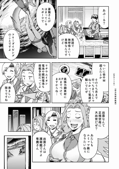 『艦娘たちの夏休み』(2/4) 