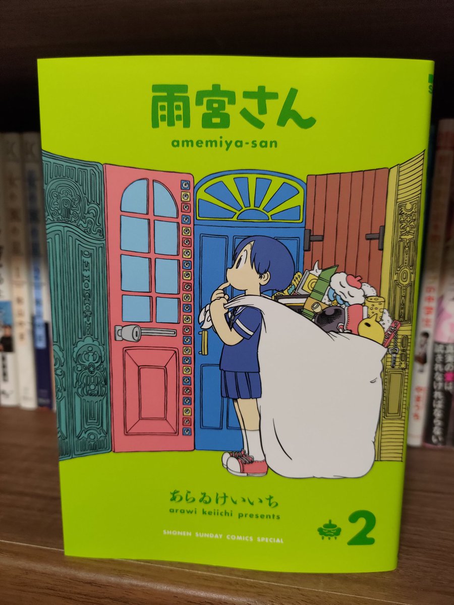 #今日買った漫画
『雨宮さん ②』
待ってました〜！！！
煮詰めながら読む〜✨
