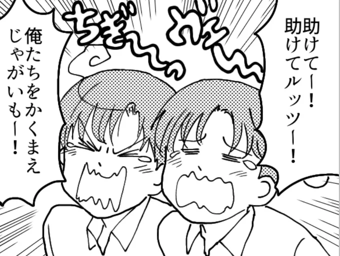くるん兄弟可愛くかけた 