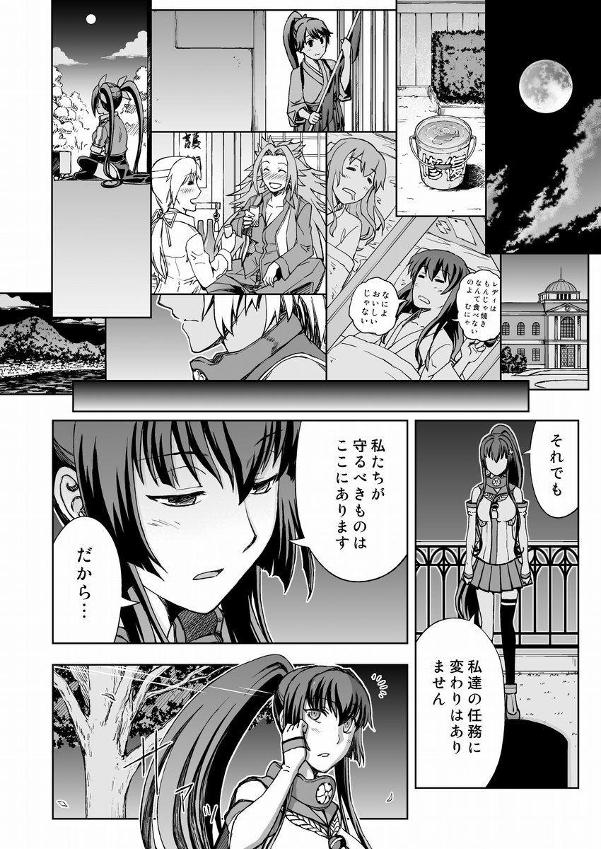 『艦娘たちの夏休み』(3/4) 